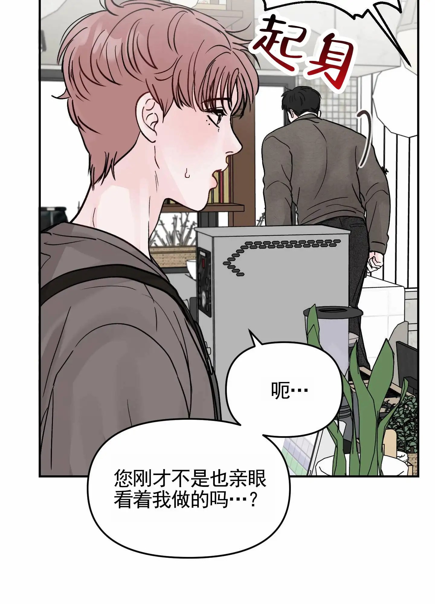 最讨厌的人 - 交给我 - 第25页