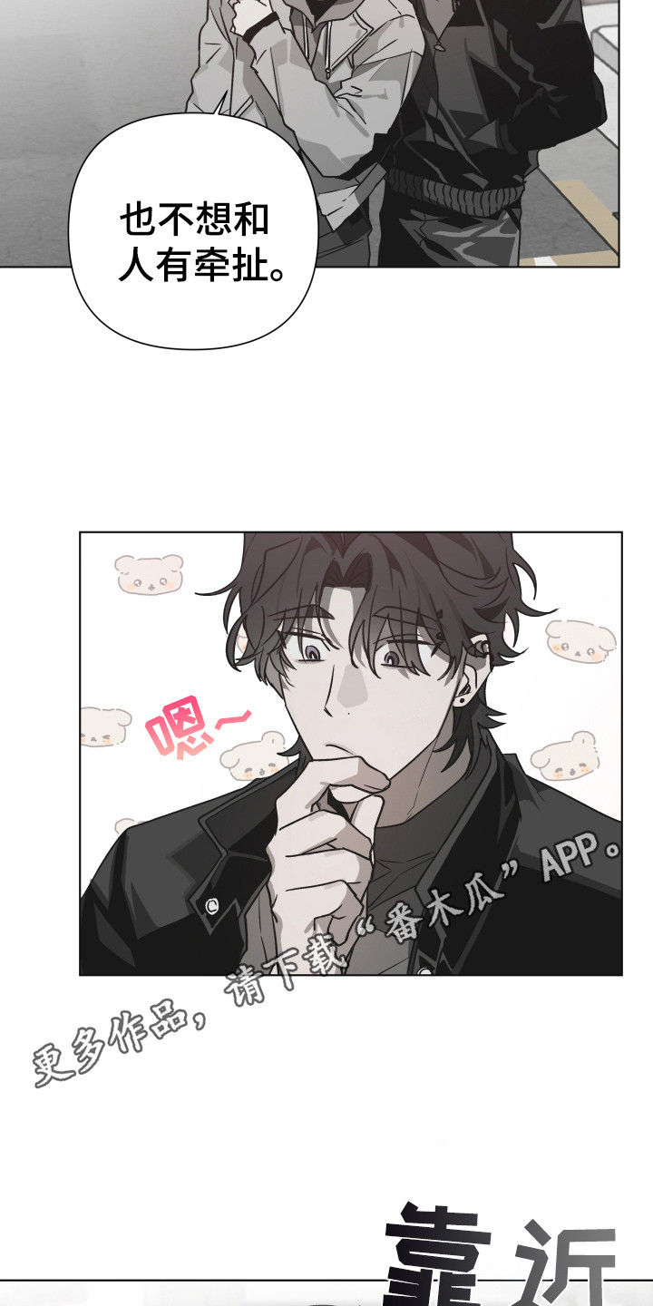 前世梦魇 - 社牛 - 第12页