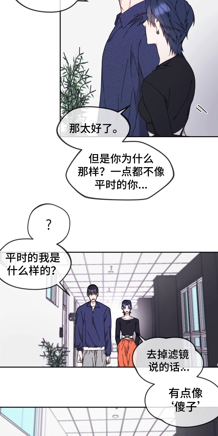 明星后辈 - 巴掌 - 第12页
