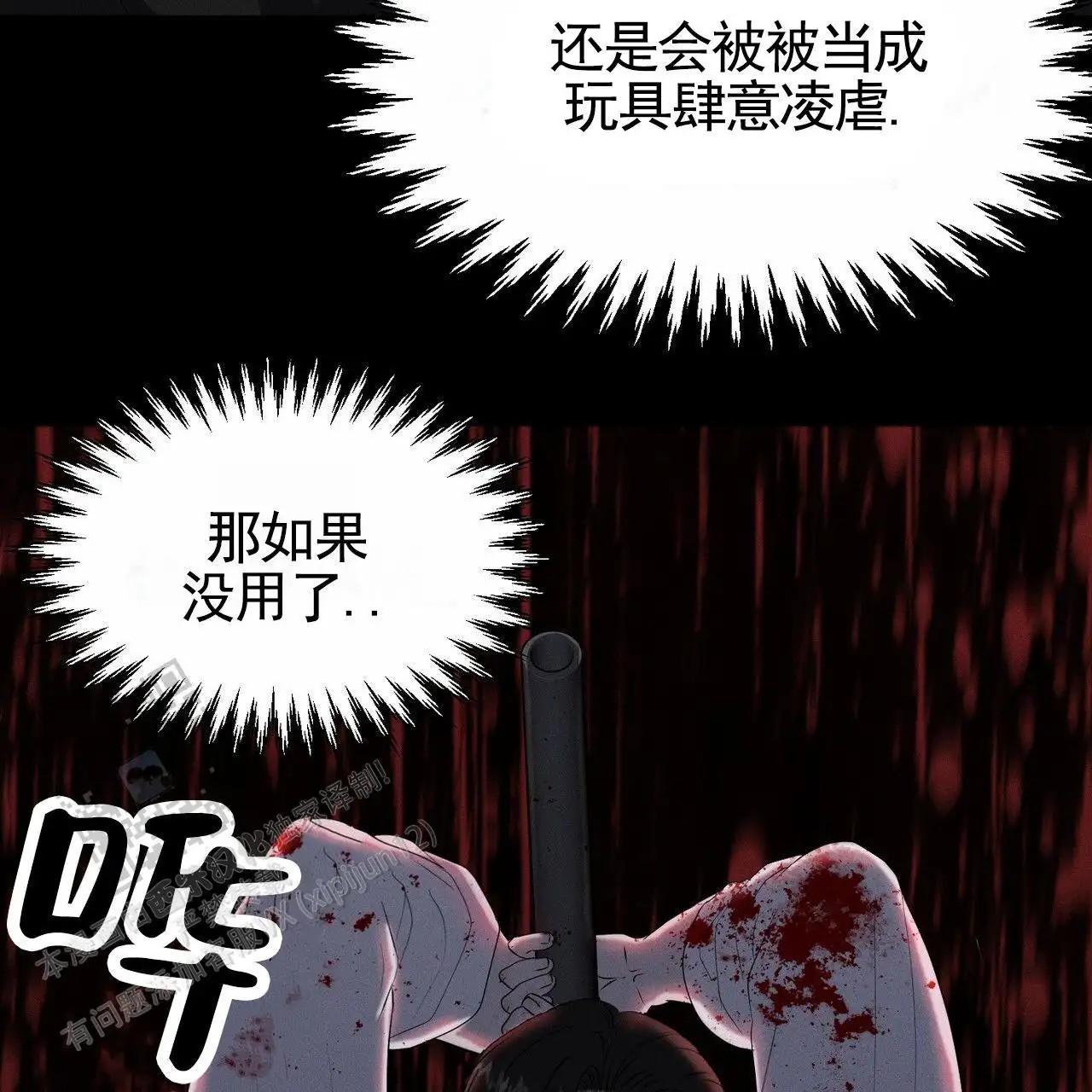 衣服下的秘密 - 放我出去 - 第6页