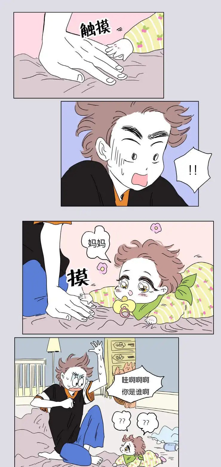 男孕 - 梦中baby - 第6页