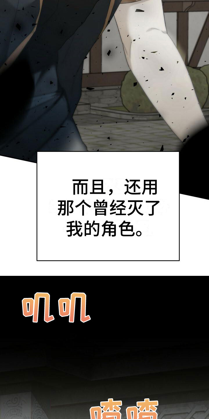 伪装的一击 - 是他 - 第11页