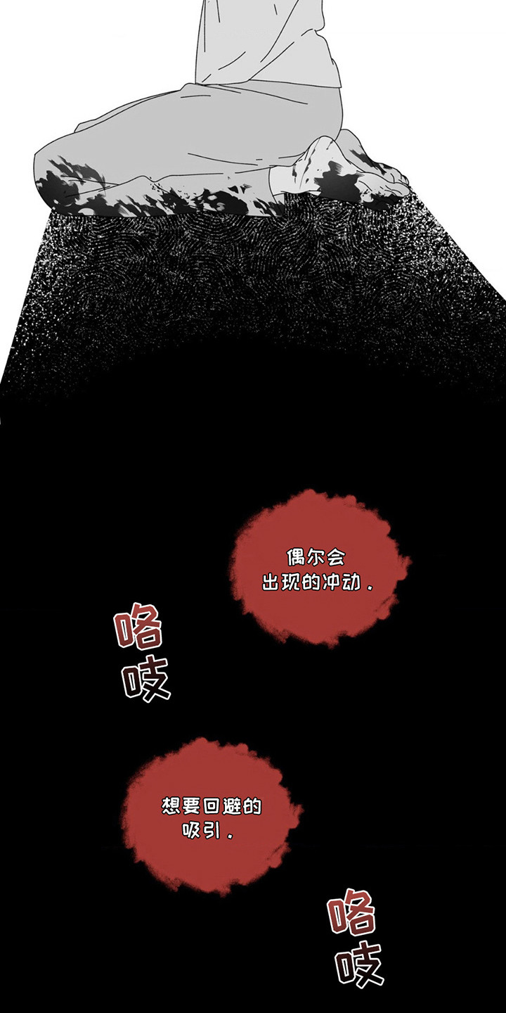 深渊来客 - 都毁了 - 第7页