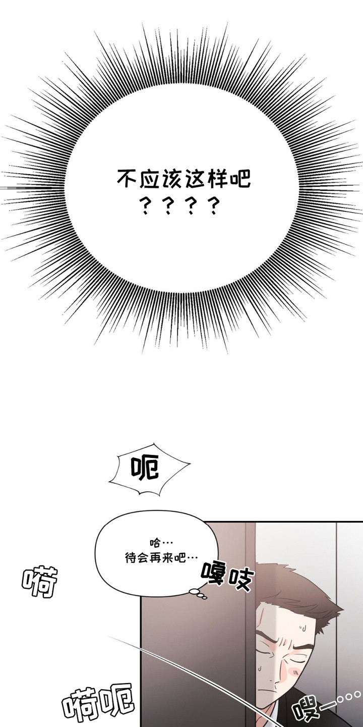 如此可爱的你 - 小狼崽 - 第7页