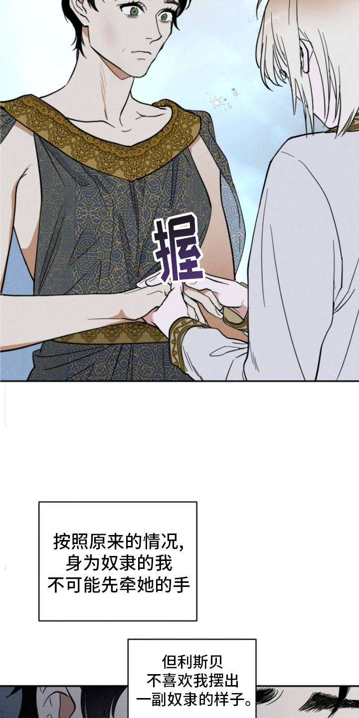 解毒剂 - 往事 - 第10页
