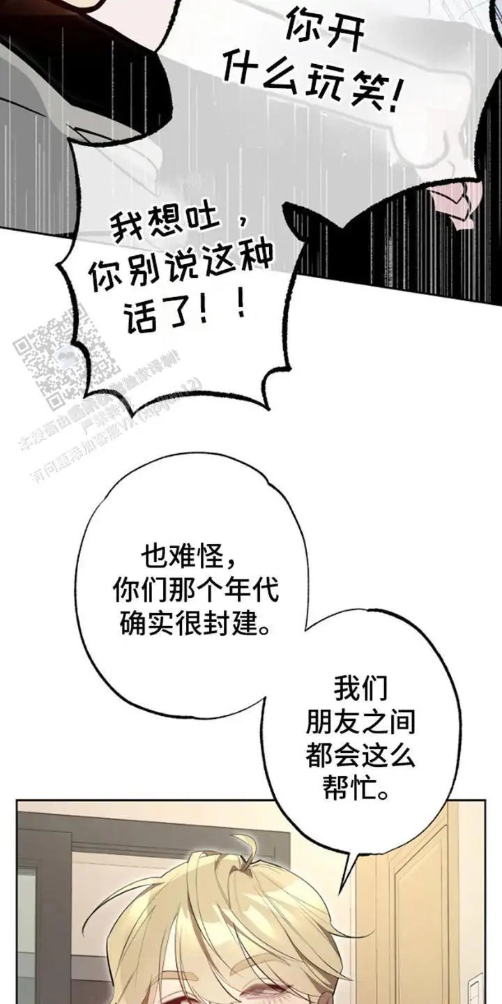 噪音惊扰 - 上钩 - 第7页