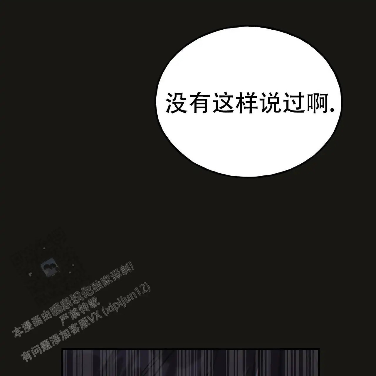 乌木城堡 - 都翻遍了 - 第16页