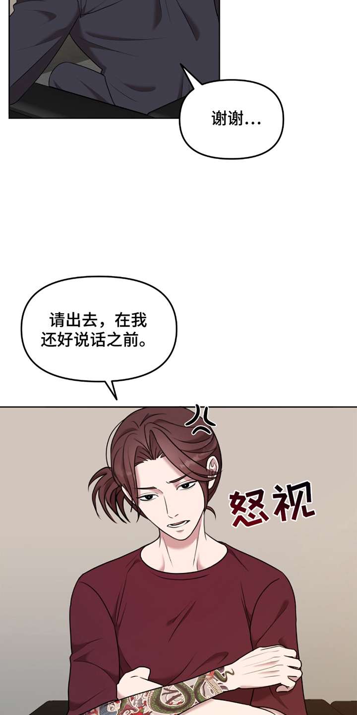 黑白之间 - 心虚 - 第19页