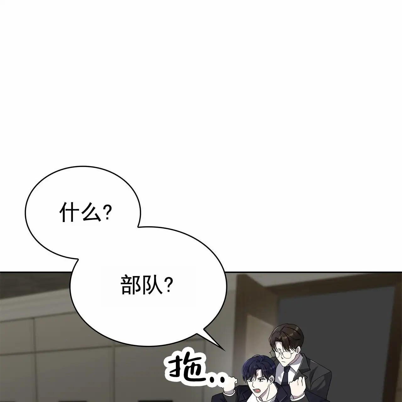 逆袭追妻 - 一模一样 - 第43页