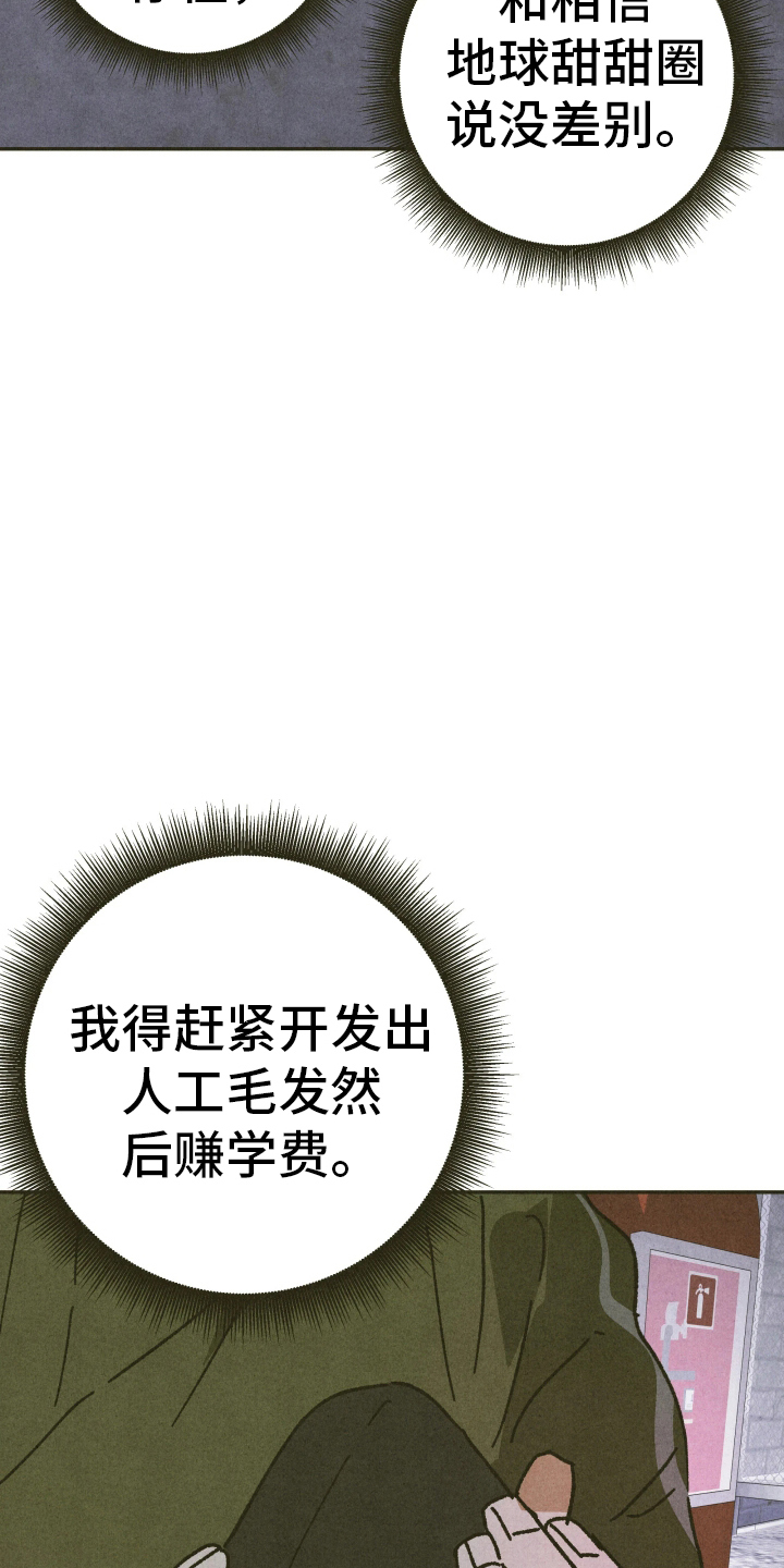 神的使用方法 - 一探究竟 - 第28页