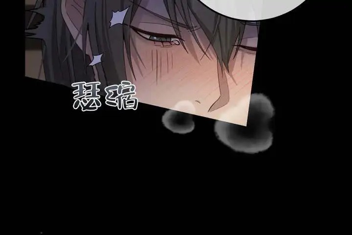 鬼缘 - 不听使唤 - 第17页