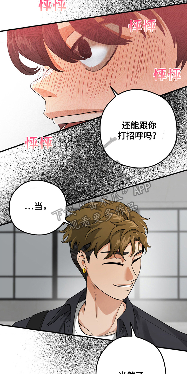 恶徒猎人 - 威胁 - 第15页