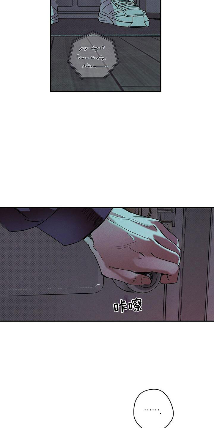 狂沙 - 不速之客 - 第11页