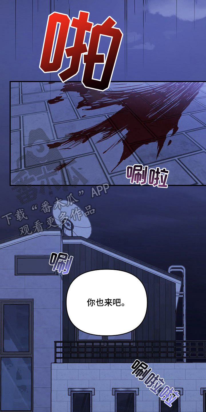 亲爱的杀手 - 被抓了 - 第11页