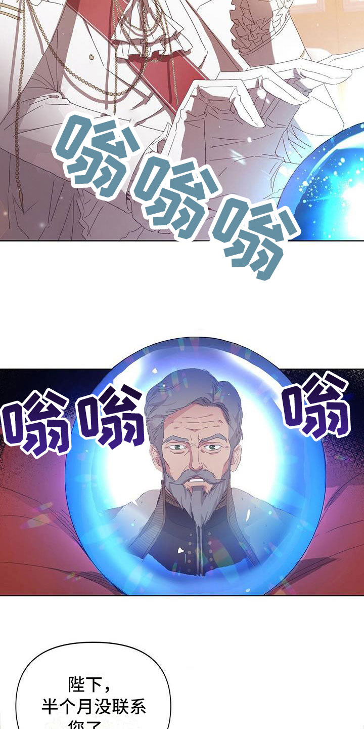 帝国的轮回 - 出现状况 - 第7页