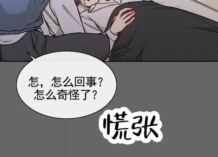 依从关系 - 六年前六年后 - 第7页
