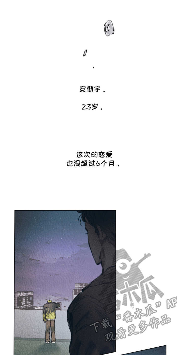 我的完美男友 - 分手 - 第17页