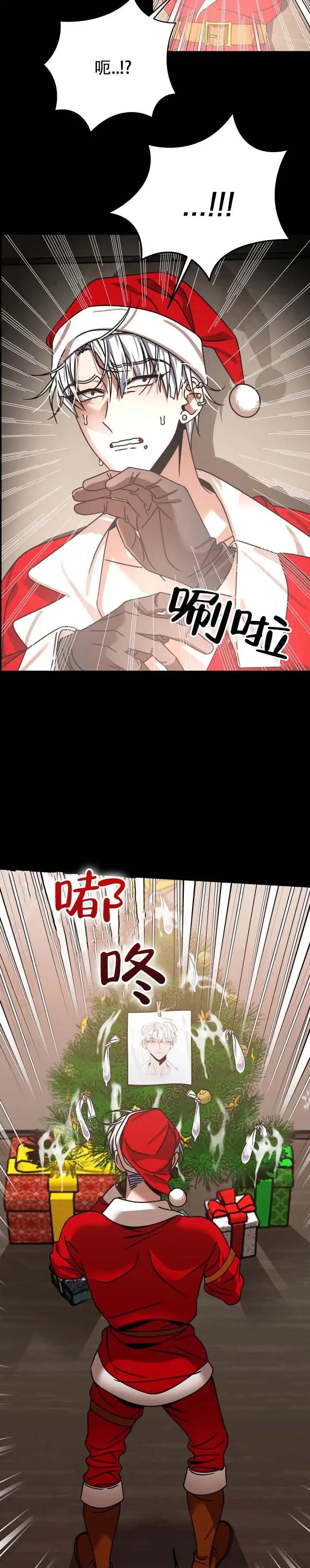 圣诞狩猎 - 大家准备 - 第7页