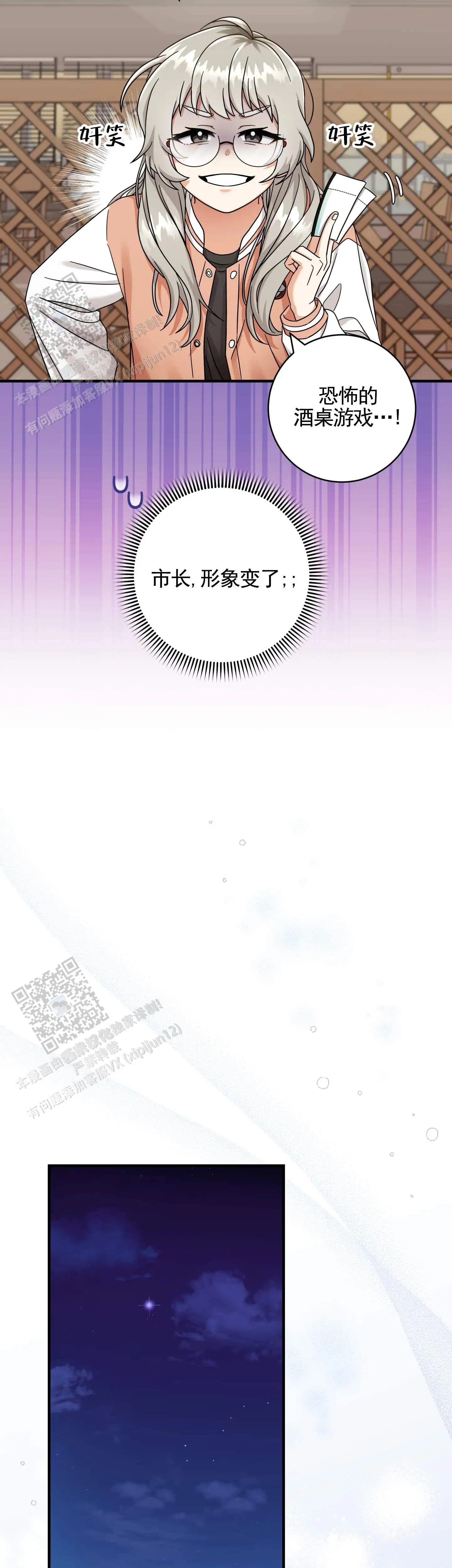 在线热恋 - 喝酒 - 第7页