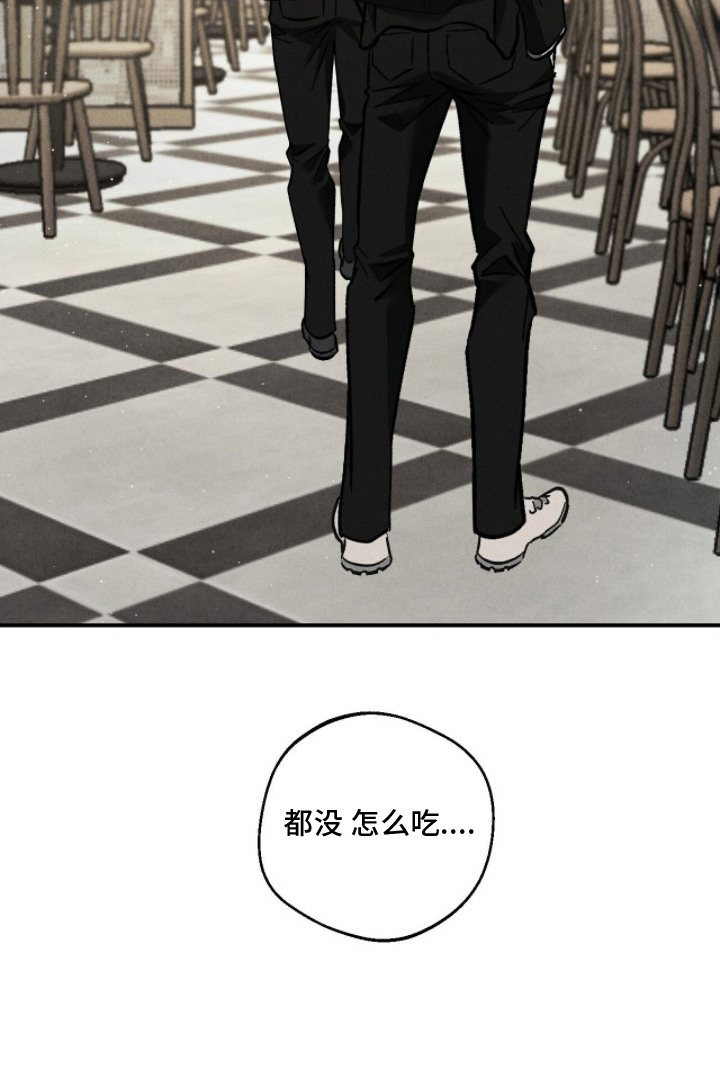 不透明关系 - 披萨 - 第23页