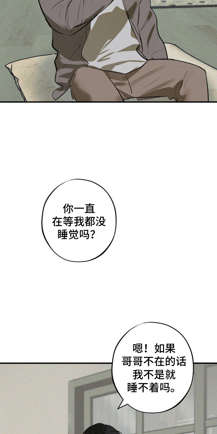 黑城之剑 - 需要钱 - 第15页