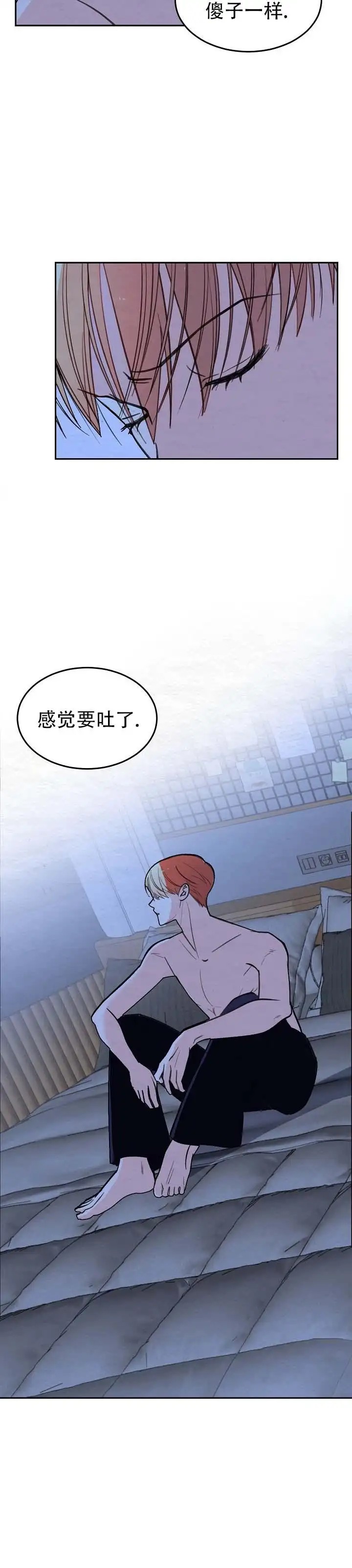 向星而行 - 要吐了 - 第11页