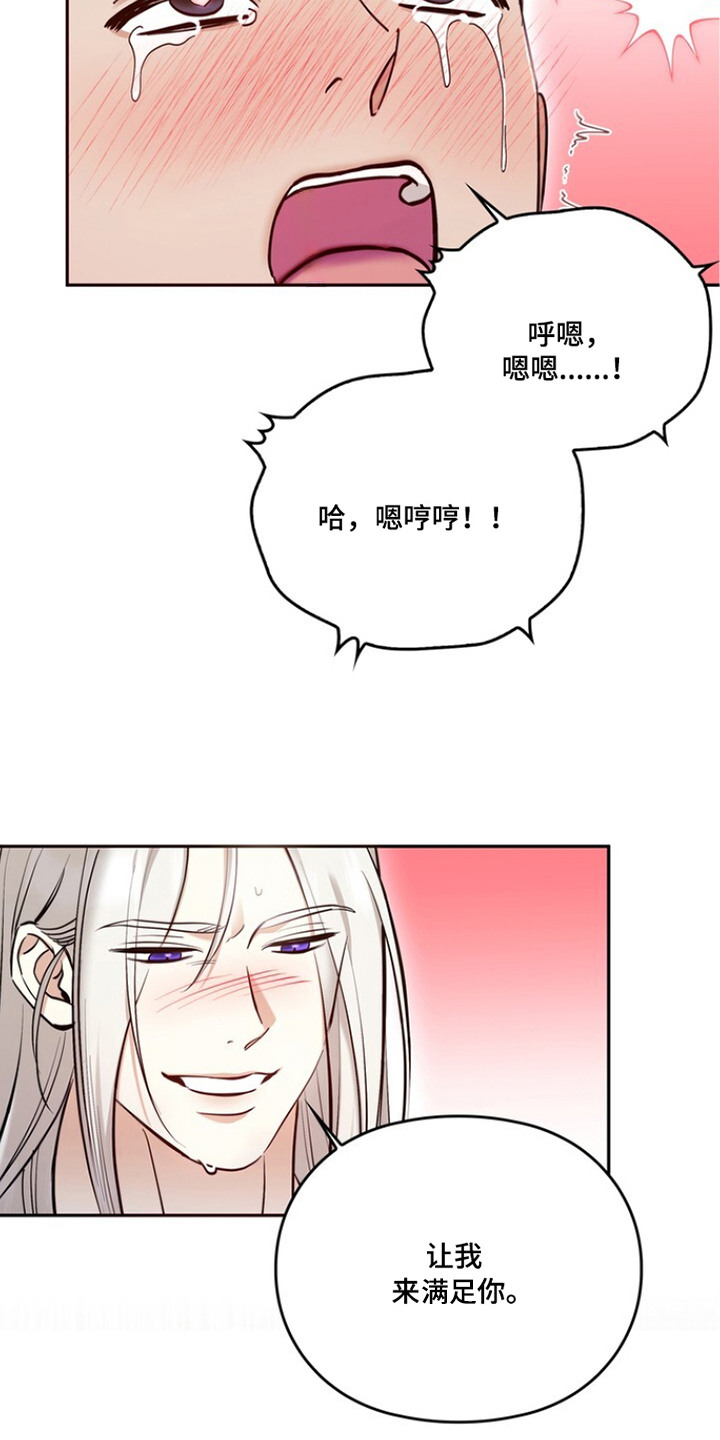 美味的社长们 - 面团 - 第10页