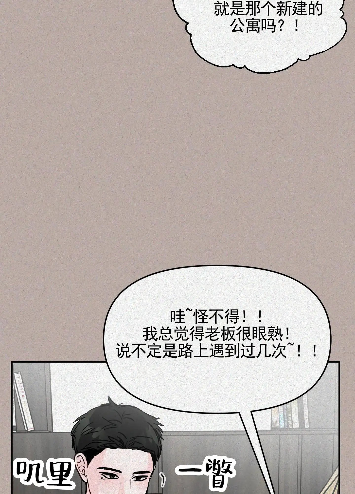 最讨厌的人 - 面试 - 第26页