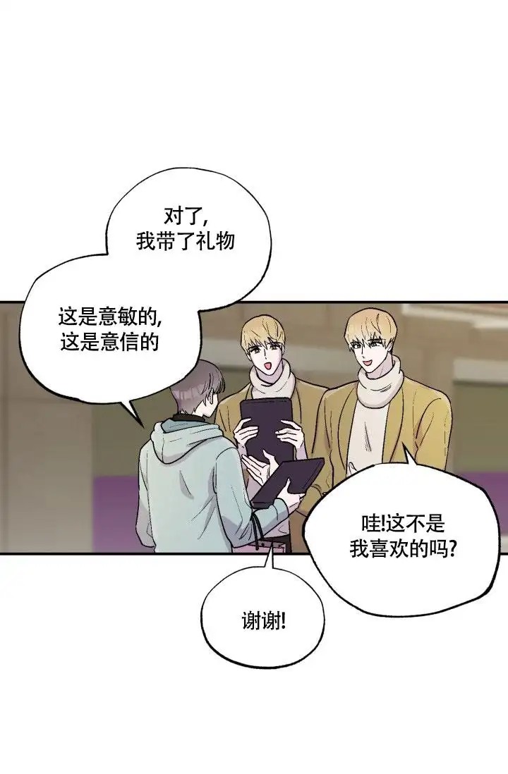 双胞胎和我 - 为什么会做梦呢 - 第18页