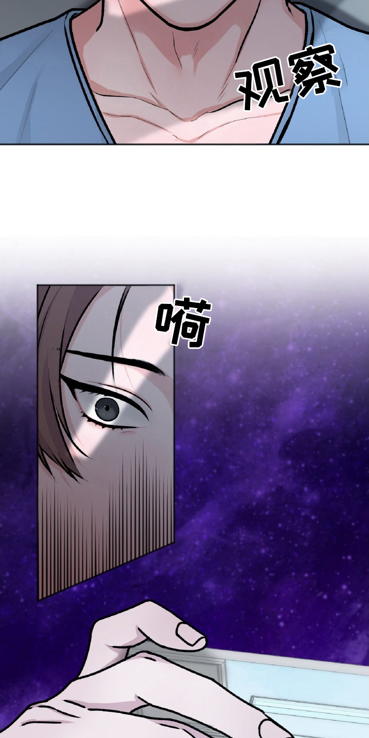 外星观察者 - 实验体 - 第8页