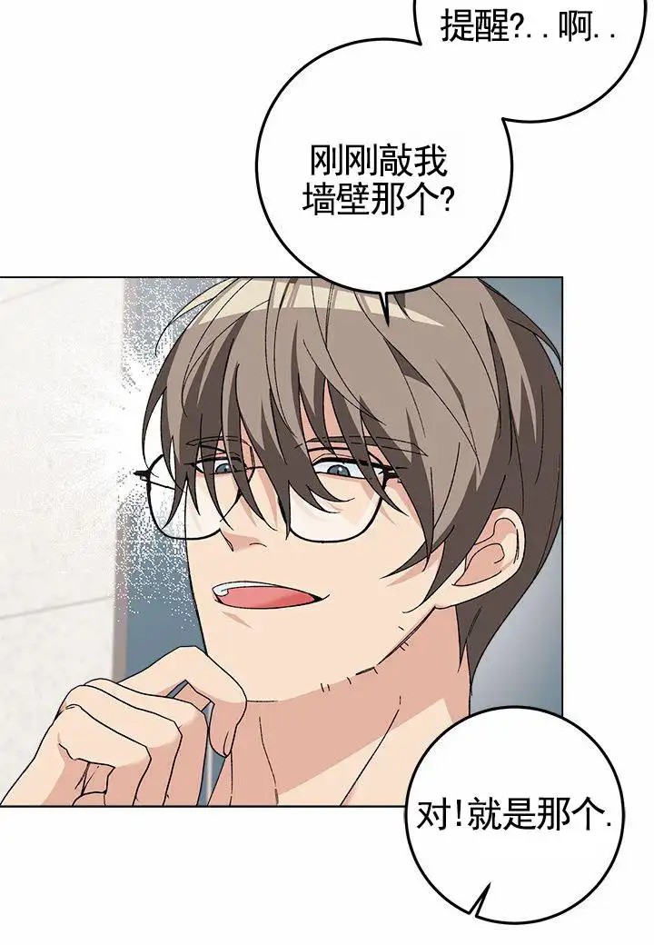 鸡尾酒回廊 - 隔壁吵闹 - 第17页