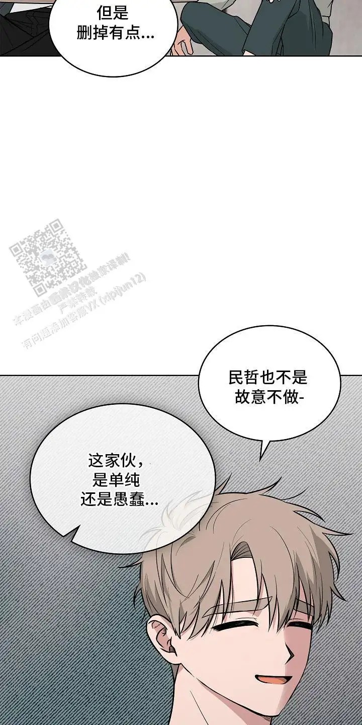 喜欢他哭泣的样子 - 合作 - 第25页