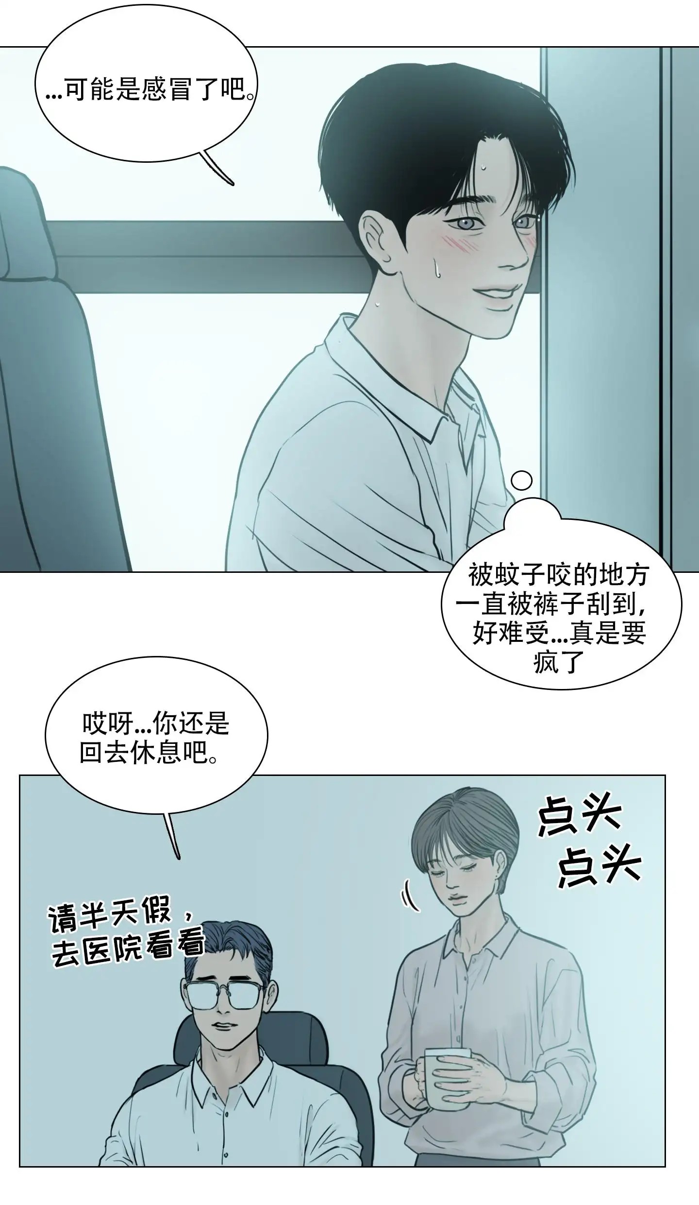 夏天的泳池 - 难受 - 第7页