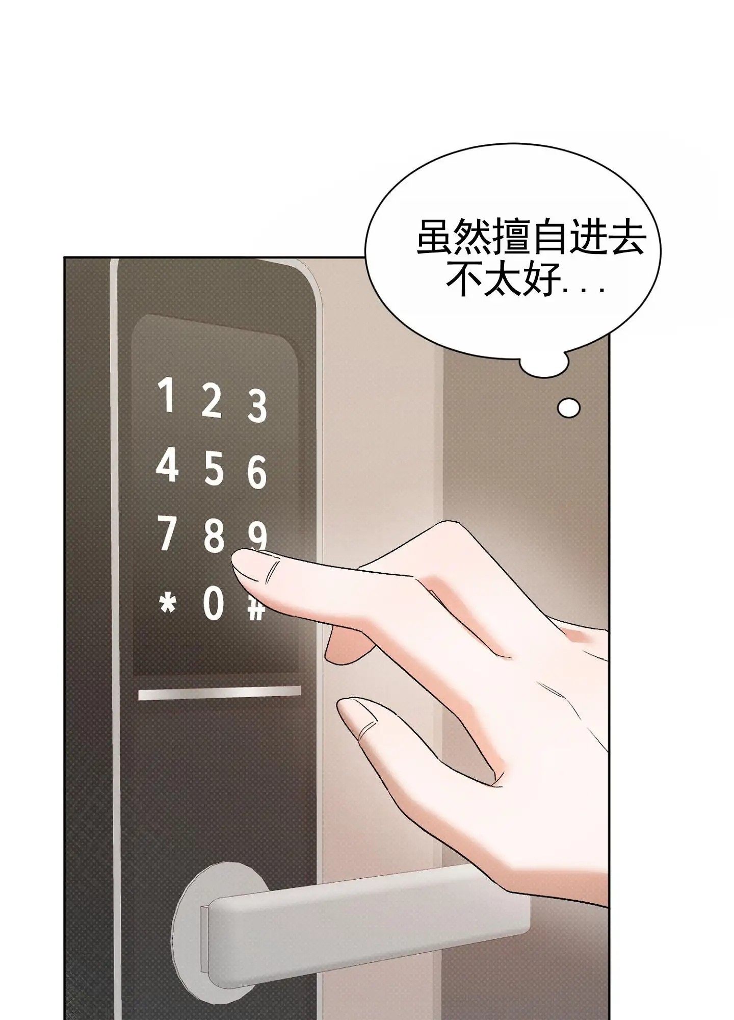 拯救发小 - 奇怪的房间 - 第6页
