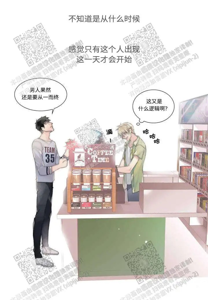 不会放你走 - 梦醒 - 第11页