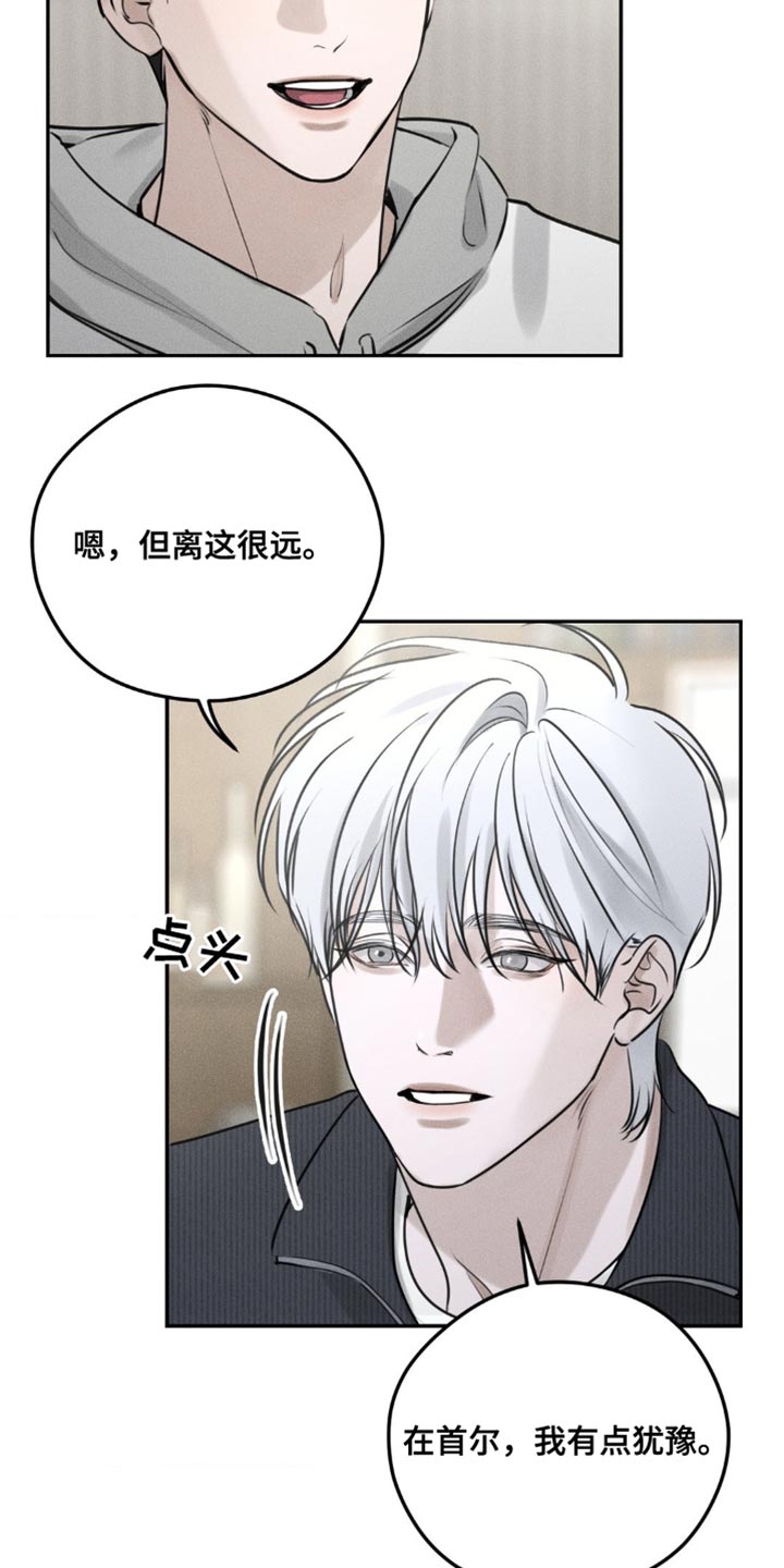 邪恶计划 - 围墙 - 第21页