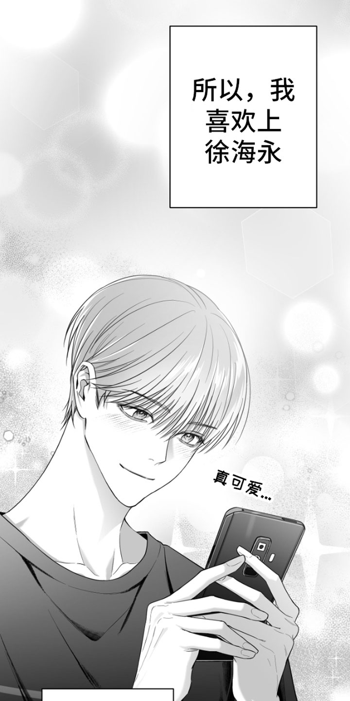 合作的博弈 - 恋爱咨询 - 第24页