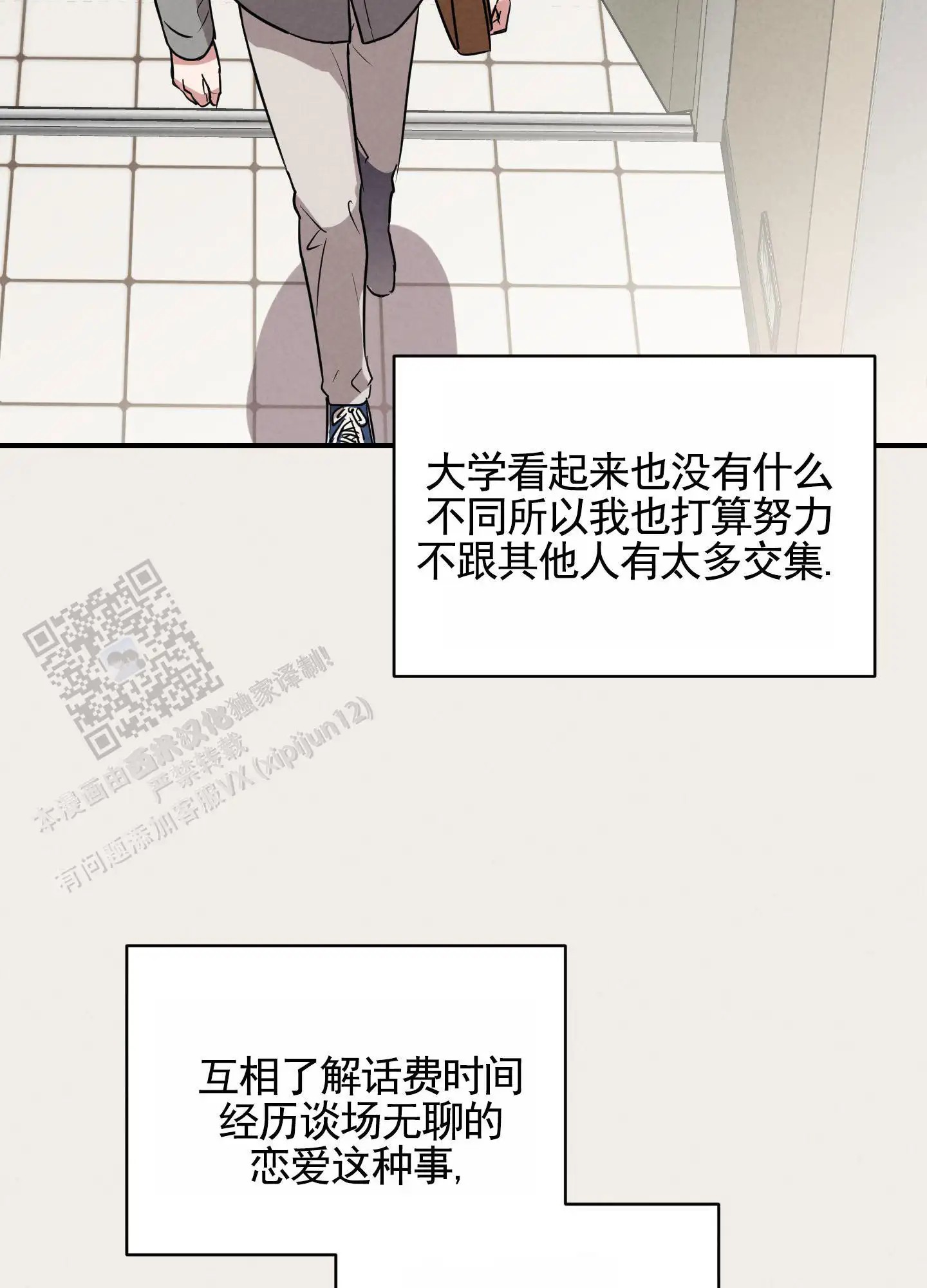青春报告 - 无视 - 第37页