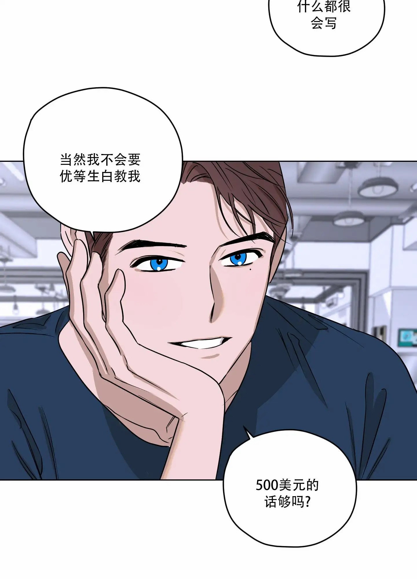 暴力美学 - 够吗 - 第16页