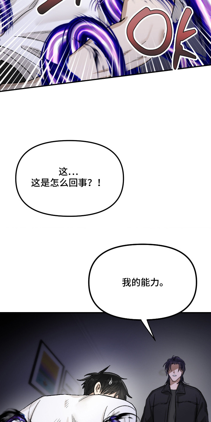 恶魔在身旁 - 会死的 - 第11页