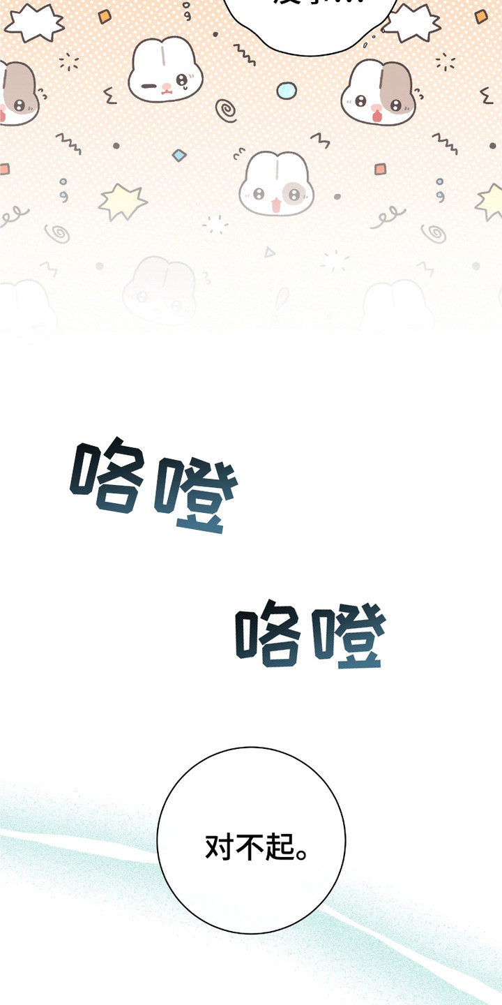 运动男孩攻心计 - 闹哄哄 - 第10页