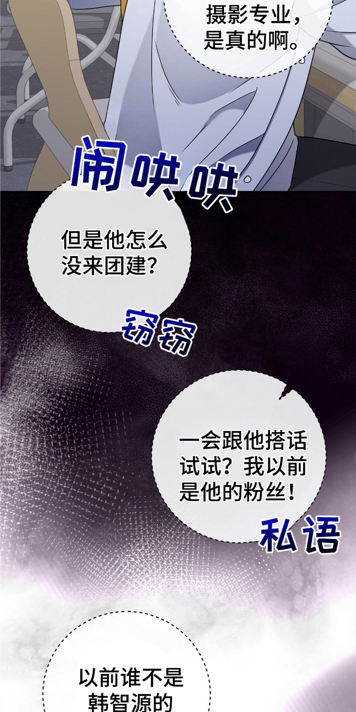运动男孩攻心计 - 隐退 - 第17页