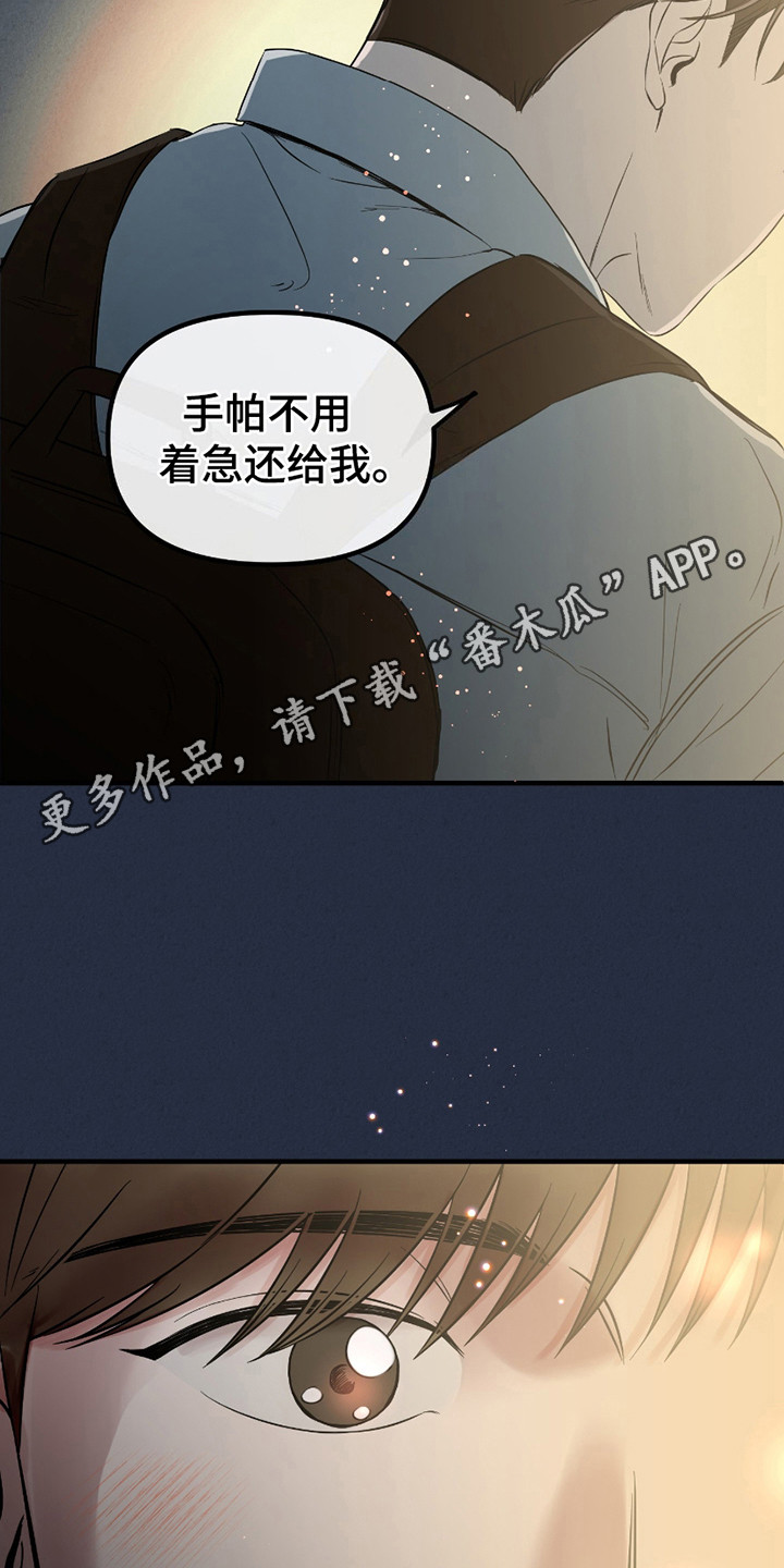 完美重合 - 心痛 - 第6页