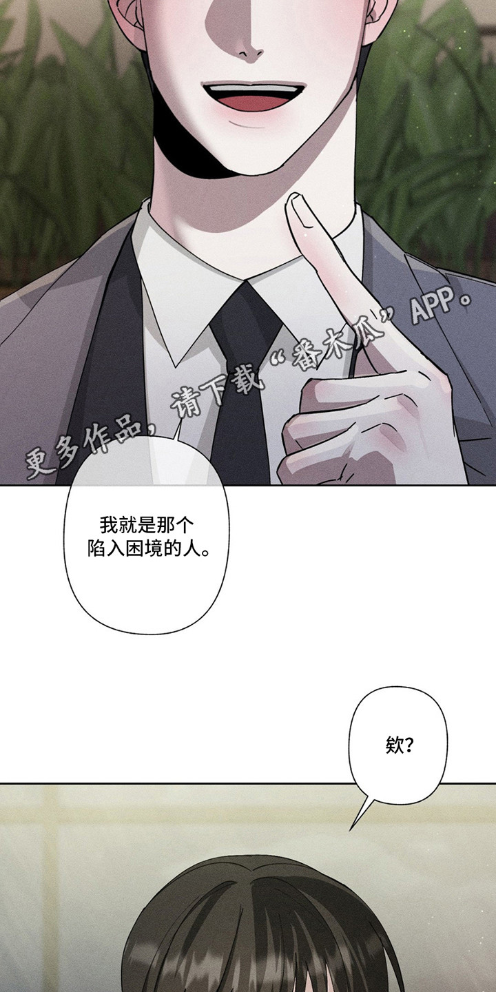 特写爱意 - 互惠互利 - 第12页