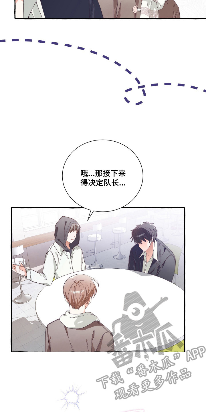结局重启 - 除掉变数 - 第19页