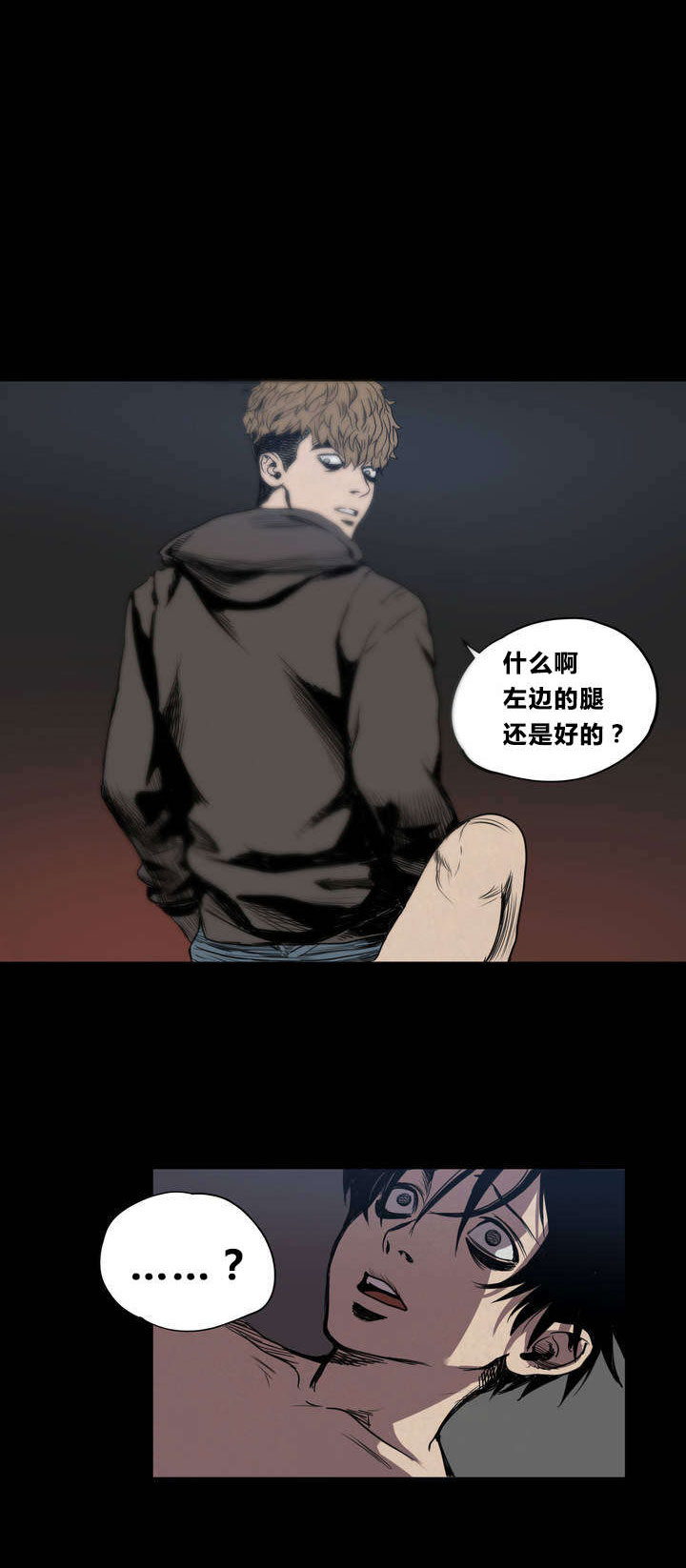 怪物游戏 - 囚禁 - 第37页