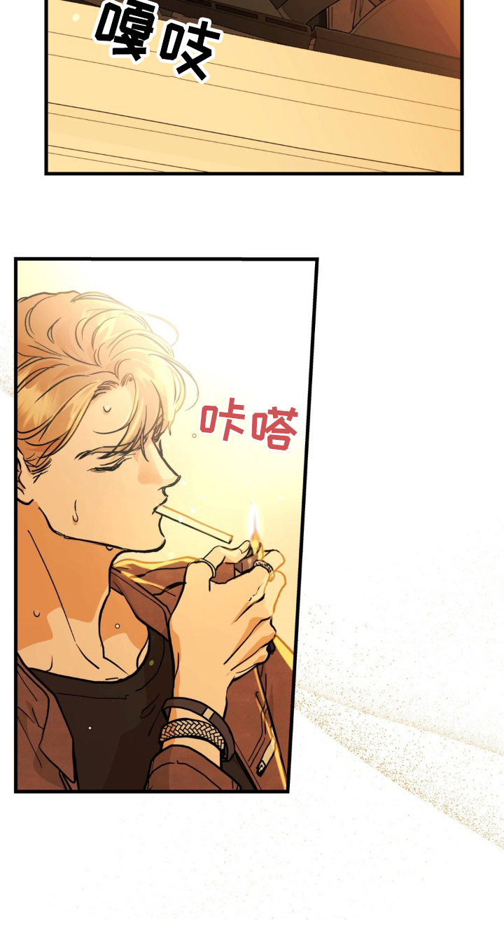 坏苹果 - 你是 - 第20页