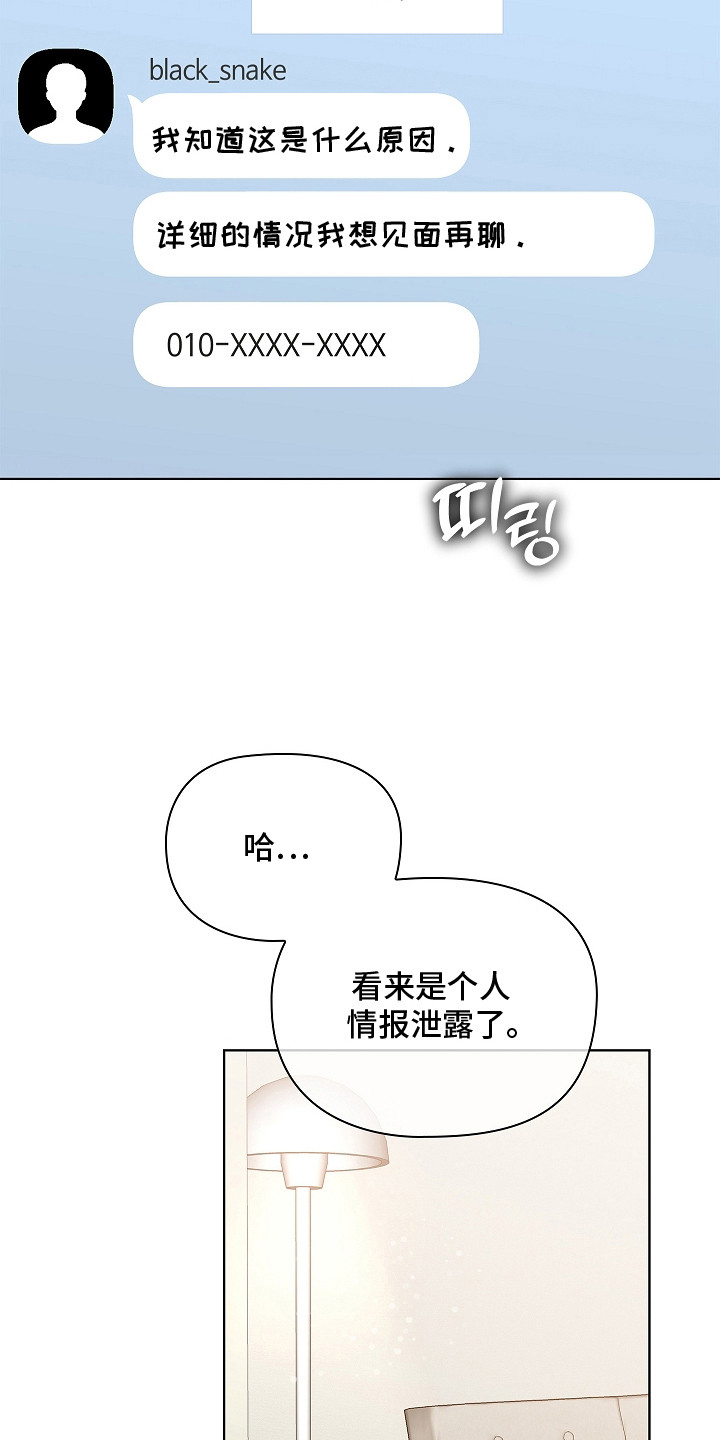 触手可及 - 症状加重 - 第21页