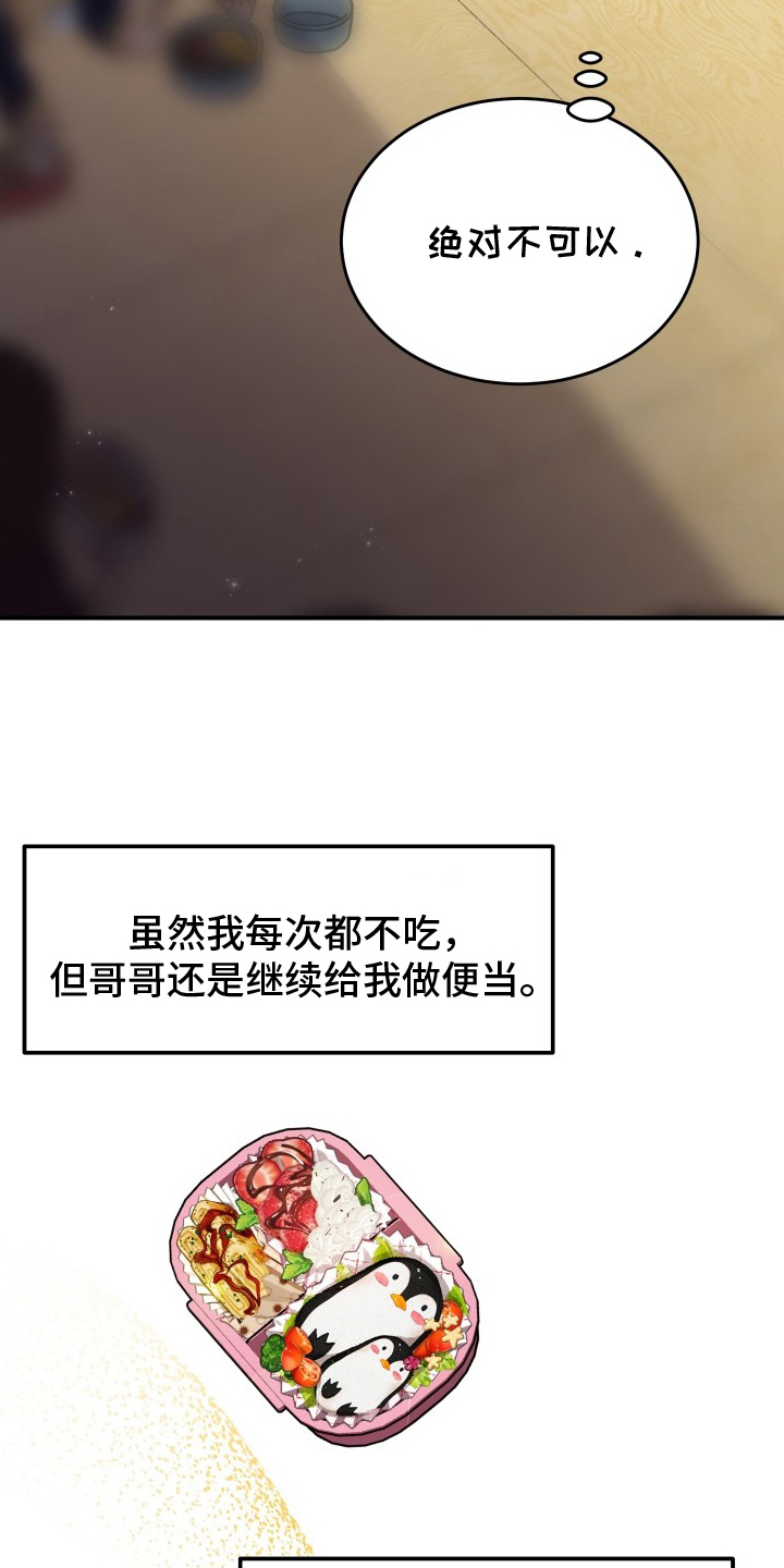 深眠的春天 - 回家吧 - 第22页