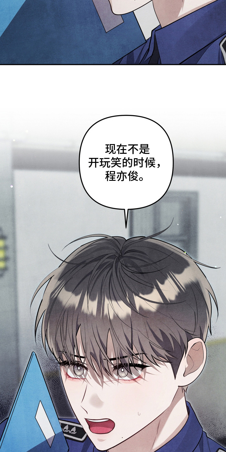 石墨 - 说胡话 - 第10页